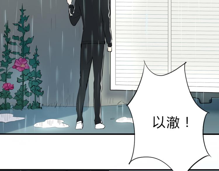 第18话 你要我求你吗(1/2)-第17话