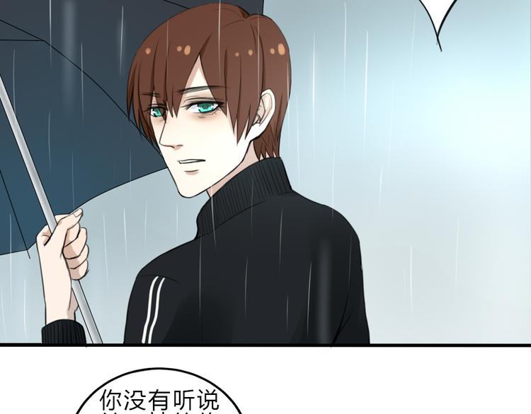 第18话 你要我求你吗(1/2)-第17话