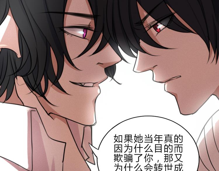 第20话 暗算(1/2)-第19话