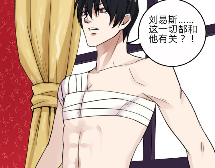 第20话 暗算(1/2)-第19话