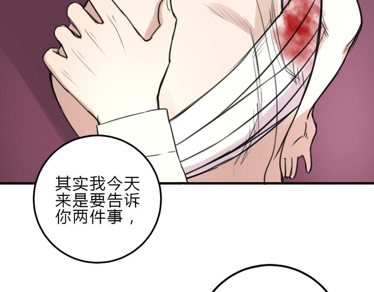 第20话 暗算(1/2)-第19话