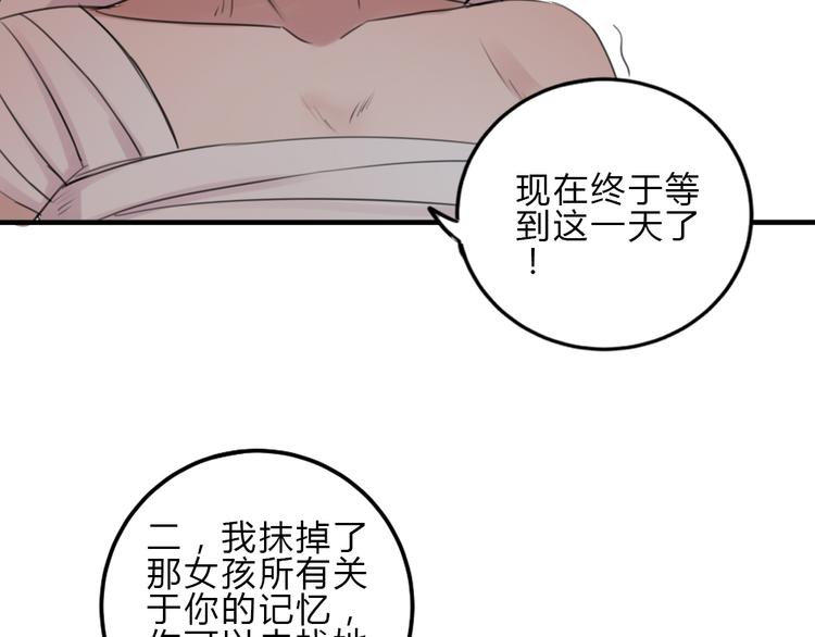 第20话 暗算(1/2)-第19话