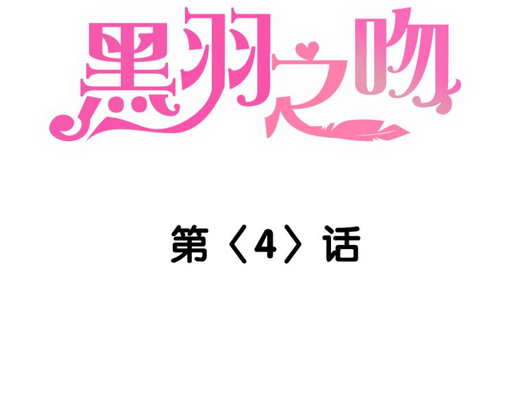 第4话 恶魔-第3话