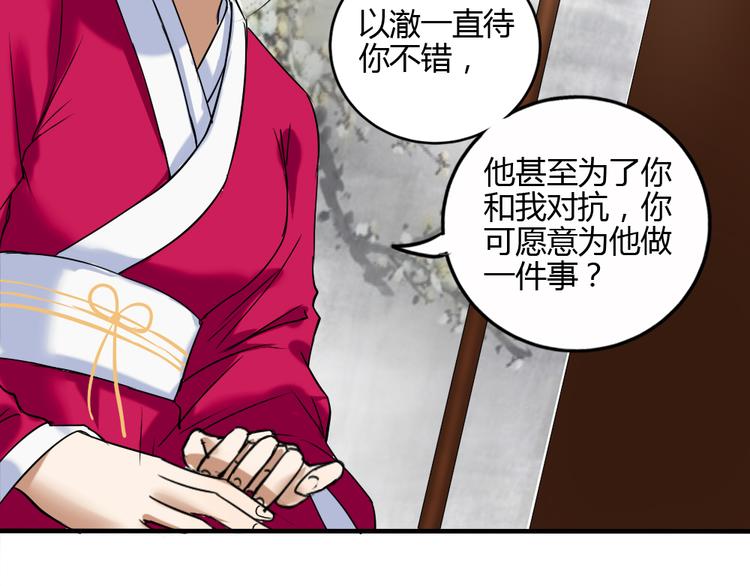 第24话 我来救你了(1/2)-第23话