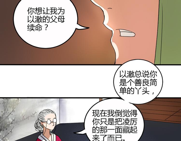 第24话 我来救你了(1/2)-第23话