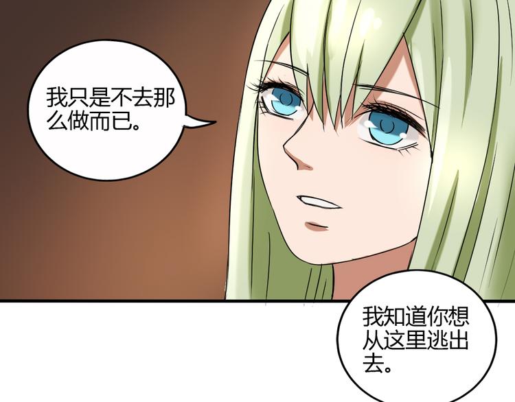 第24话 我来救你了(1/2)-第23话