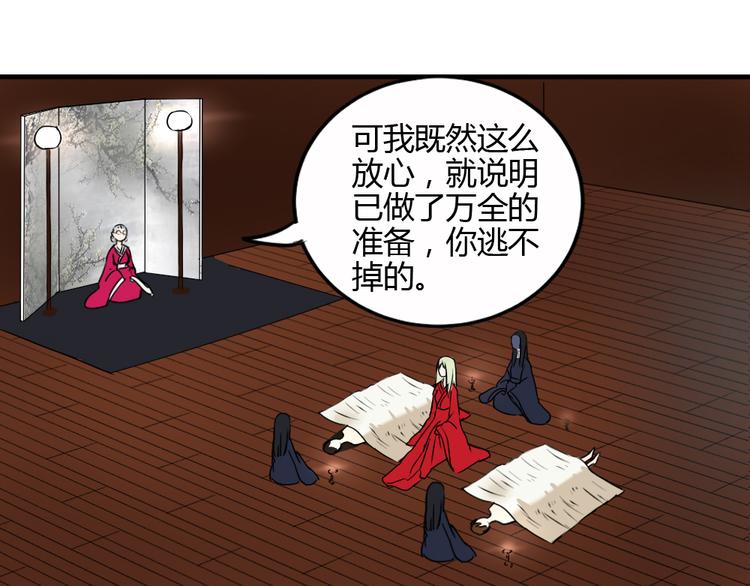 第24话 我来救你了(1/2)-第23话