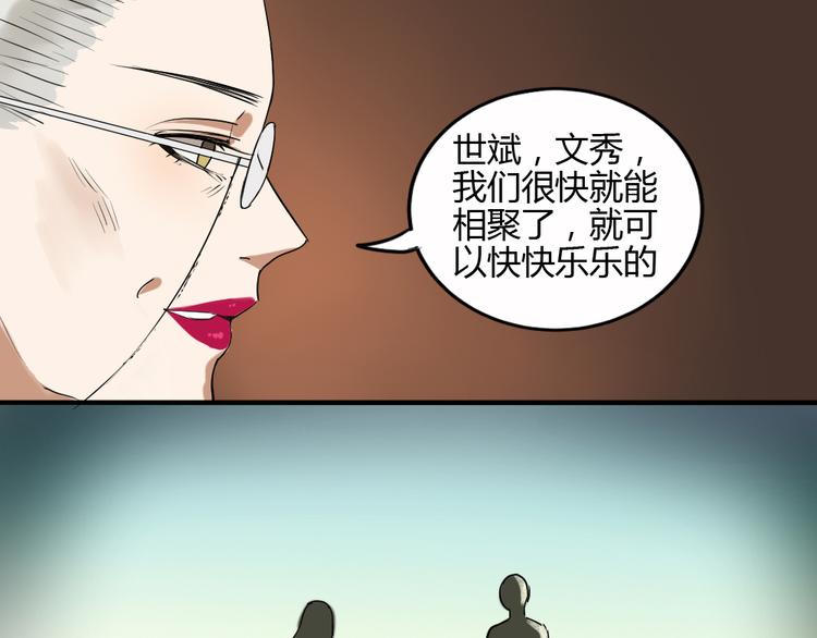 第24话 我来救你了(1/2)-第23话