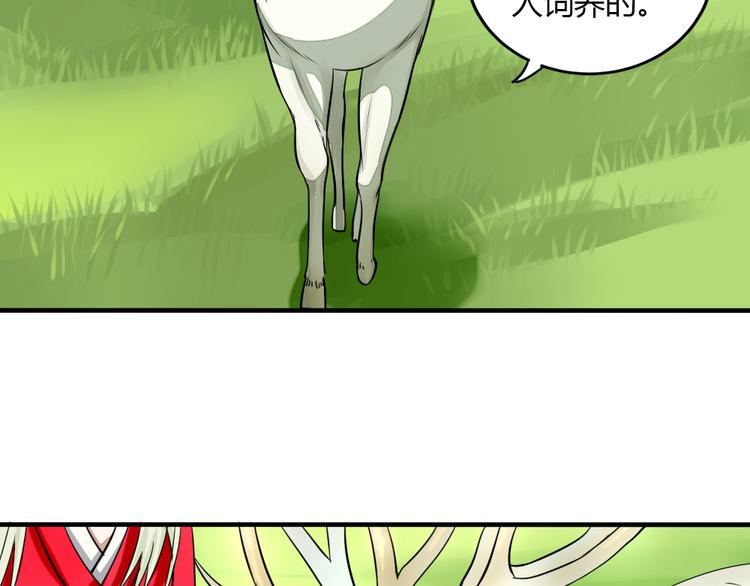 第28话 菲妮遭遇不测(1/2)-第27话