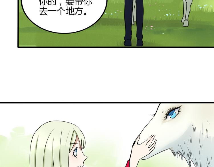 第28话 菲妮遭遇不测(1/2)-第27话