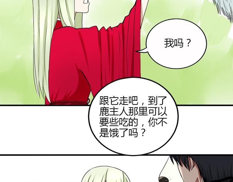 第28话 菲妮遭遇不测(1/2)-第27话