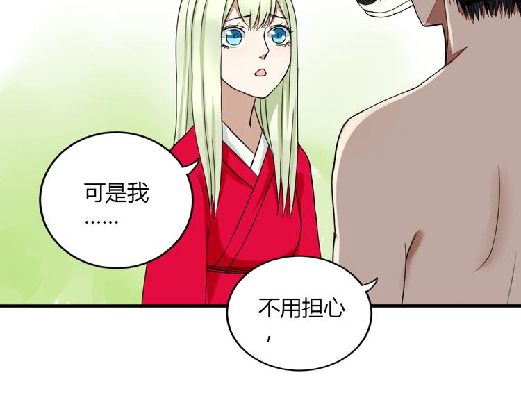 第28话 菲妮遭遇不测(1/2)-第27话