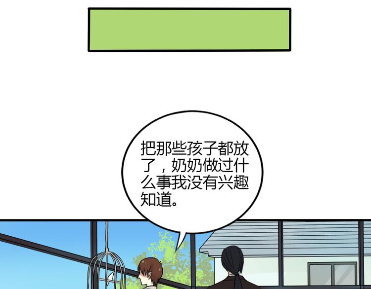 第28话 菲妮遭遇不测(1/2)-第27话