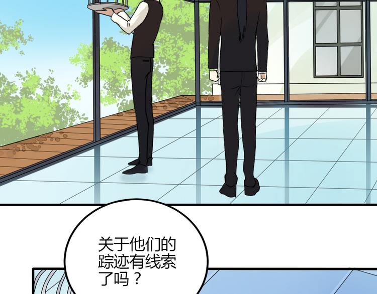 第28话 菲妮遭遇不测(1/2)-第27话