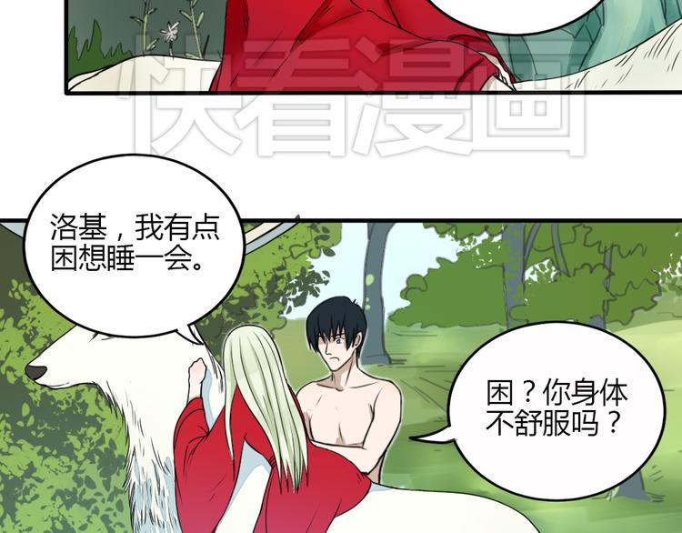 第28话 菲妮遭遇不测(1/2)-第27话