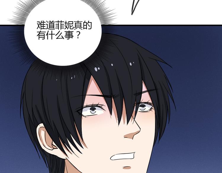 第28话 菲妮遭遇不测(1/2)-第27话