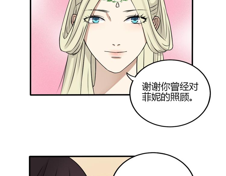 第30话 为什么一定要互相伤害！(1/2)-第29话