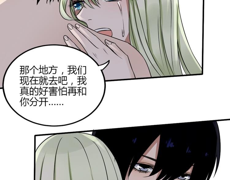 第30话 为什么一定要互相伤害！(1/2)-第29话