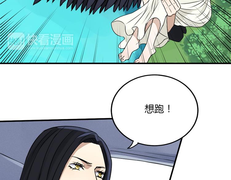 第30话 为什么一定要互相伤害！(1/2)-第29话