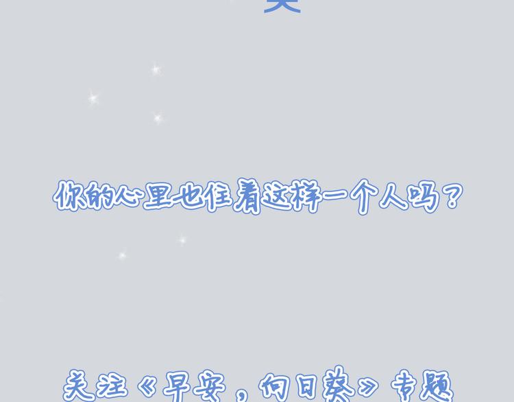 不渝鸟新作暖心来袭-第31话