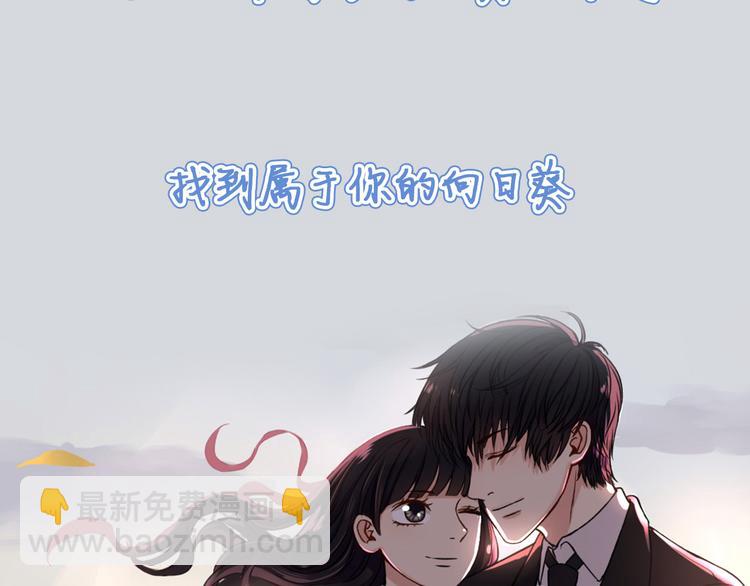 不渝鸟新作暖心来袭-第31话