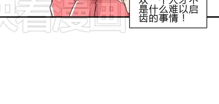 第8话 迷乱(1/2)-第7话