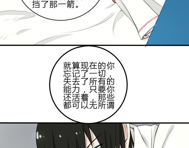 第8话 迷乱(1/2)-第7话