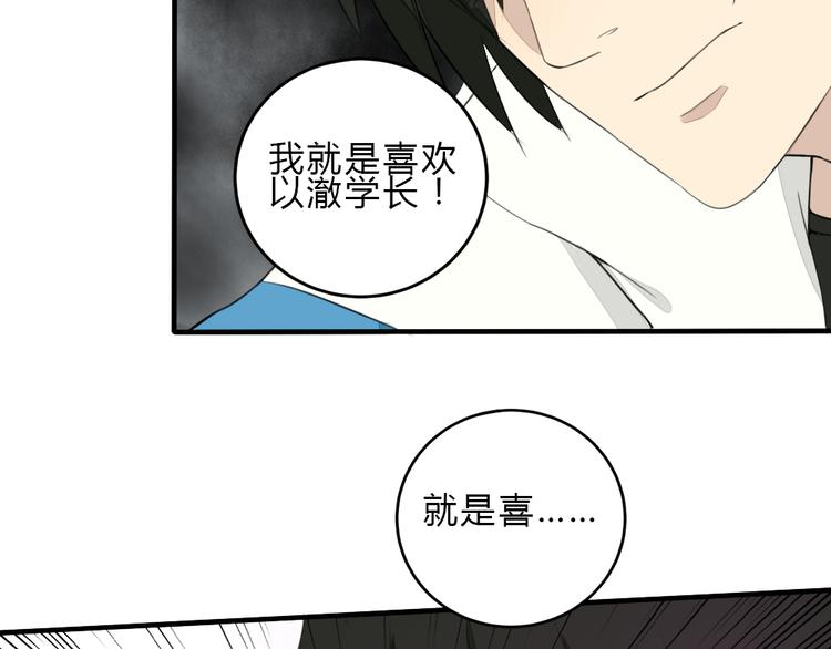 第8话 迷乱(1/2)-第7话