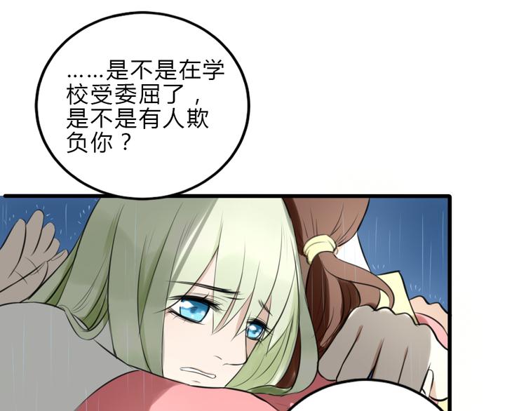 第10话 我们交往吧(1/2)-第9话