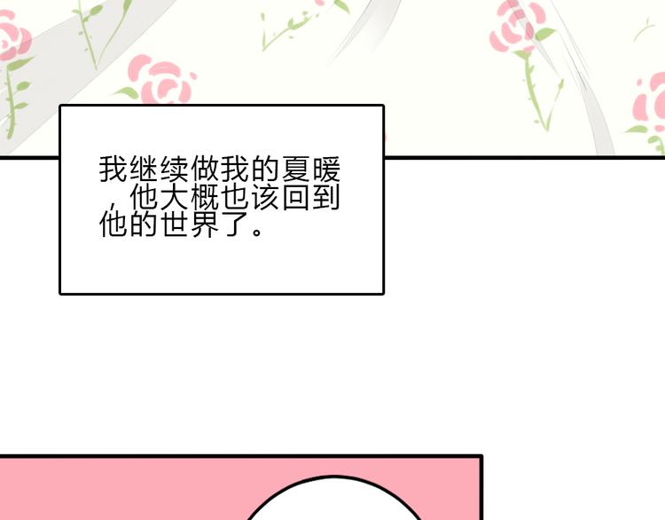 第10话 我们交往吧(1/2)-第9话