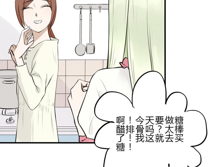 第10话 我们交往吧(1/2)-第9话