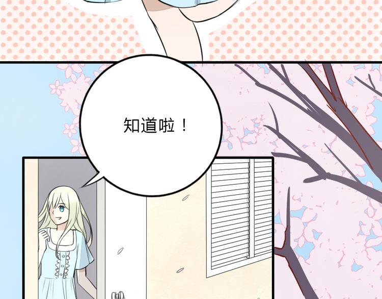 第10话 我们交往吧(1/2)-第9话