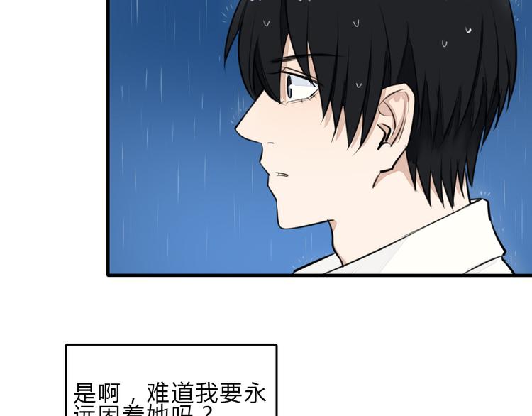 第10话 我们交往吧(1/2)-第9话