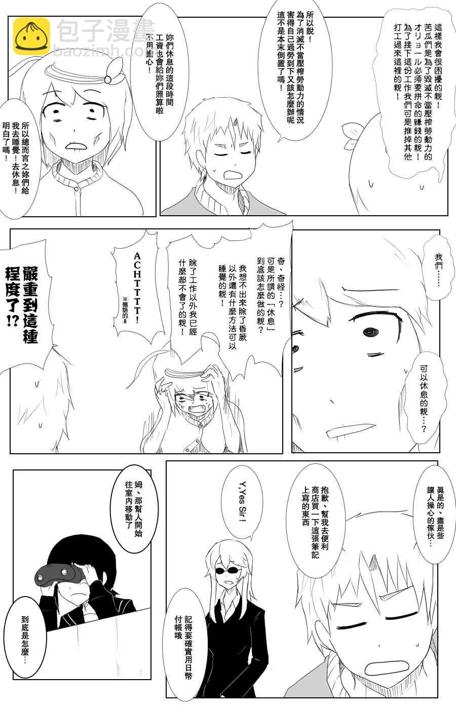 黑之艦隊 - 105話 - 1