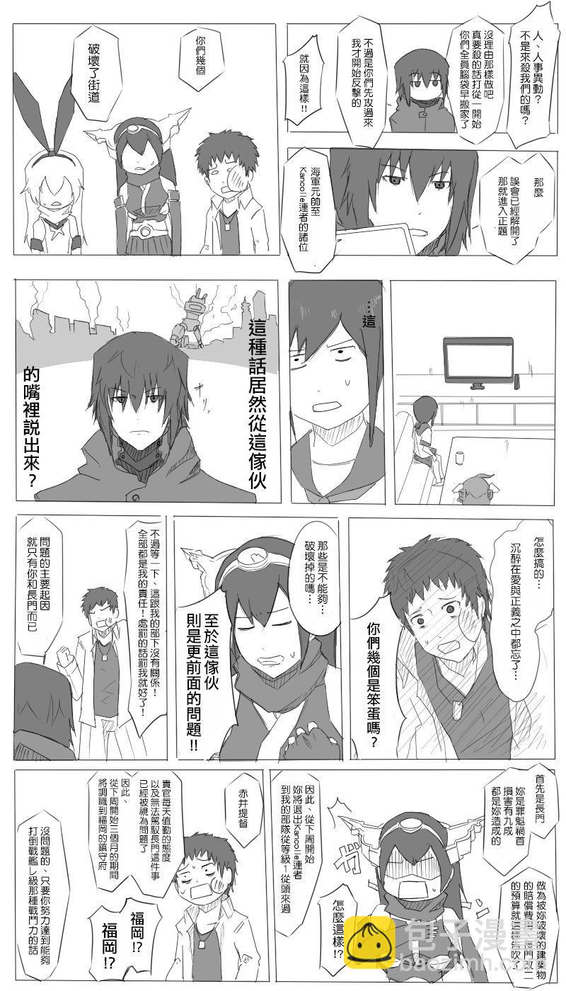 黑之艦隊 - 21話 - 2