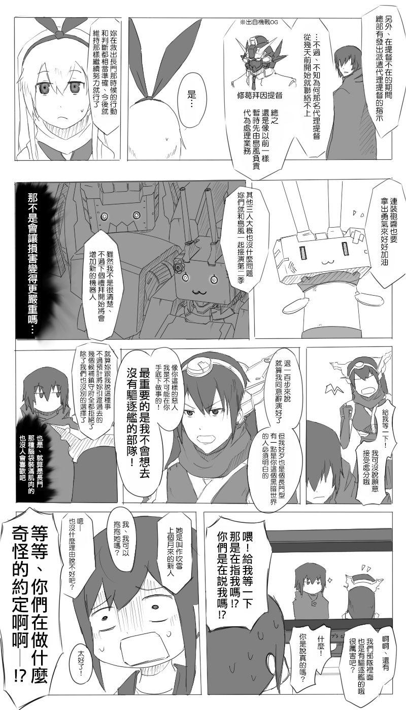 黑之艦隊 - 21話 - 3