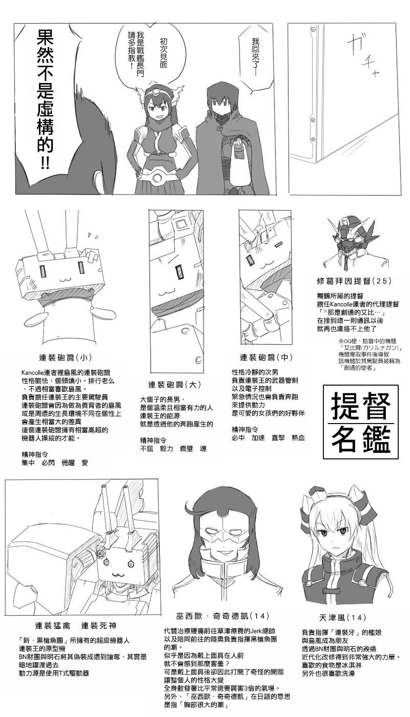 黑之艦隊 - 21話 - 1