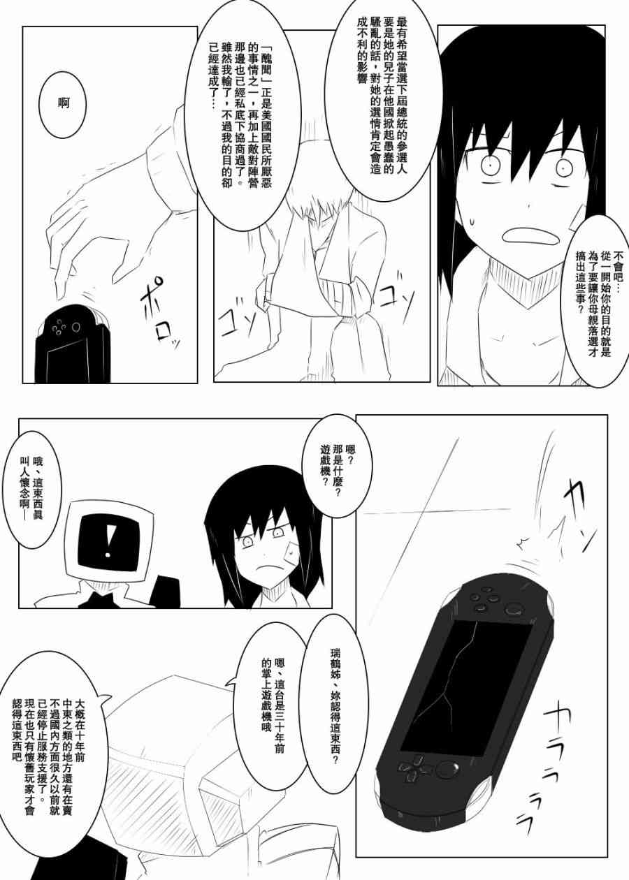 黑之艦隊 - 110話(1/2) - 1