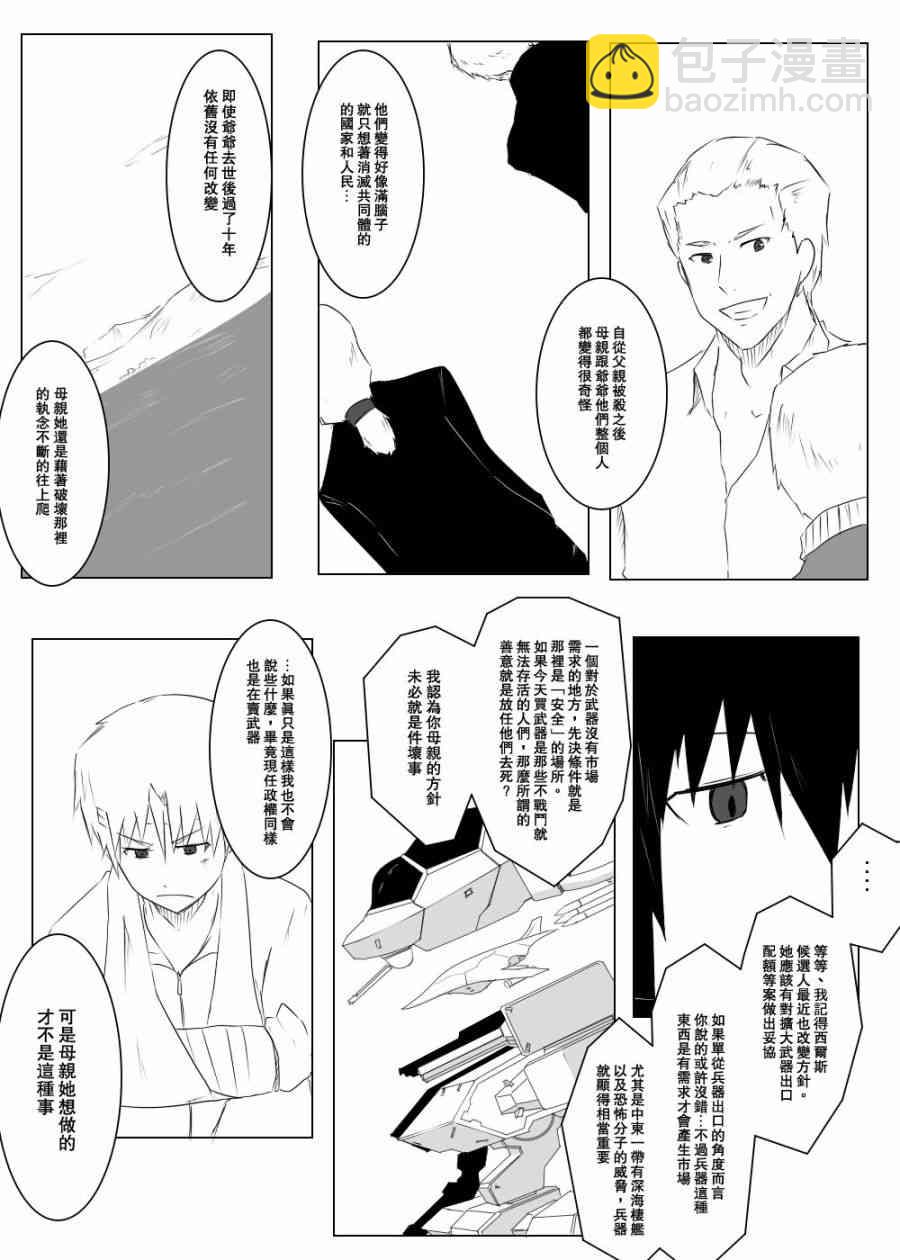 黑之艦隊 - 110話(1/2) - 4