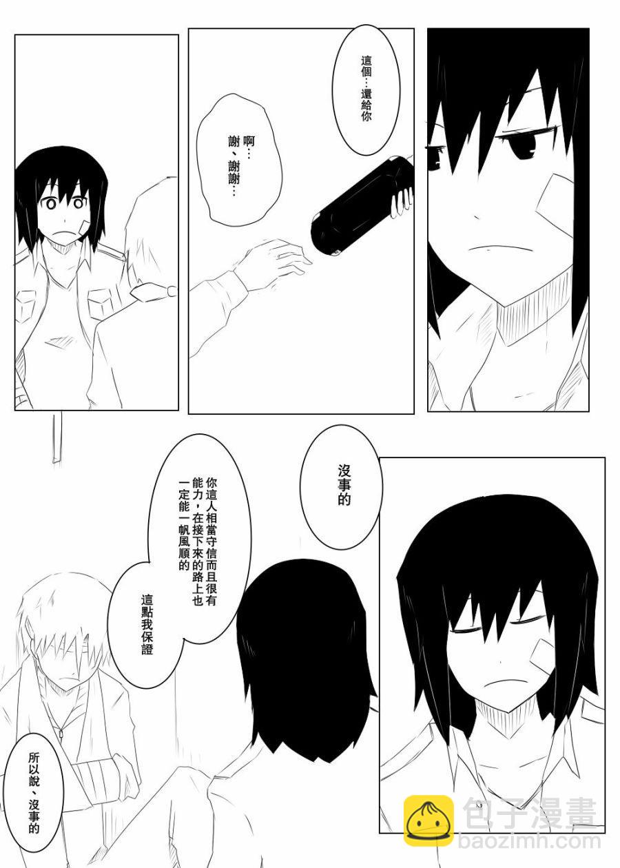 黑之艦隊 - 110話(1/2) - 7