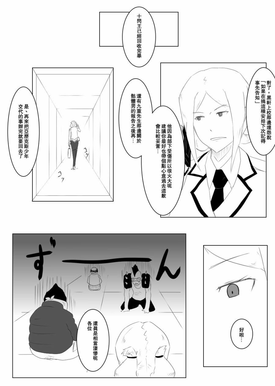 黑之艦隊 - 110話(1/2) - 5