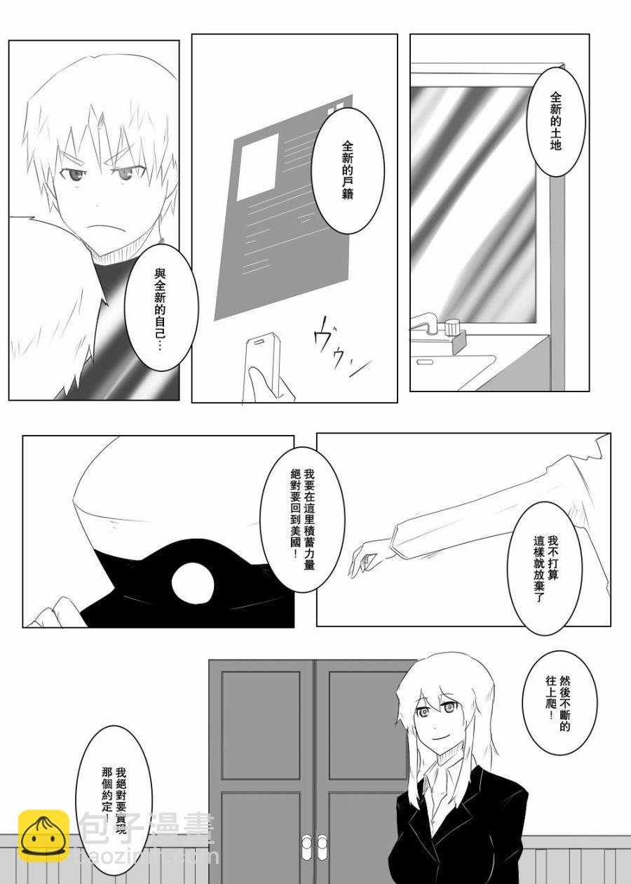 黑之艦隊 - 110話(2/2) - 2