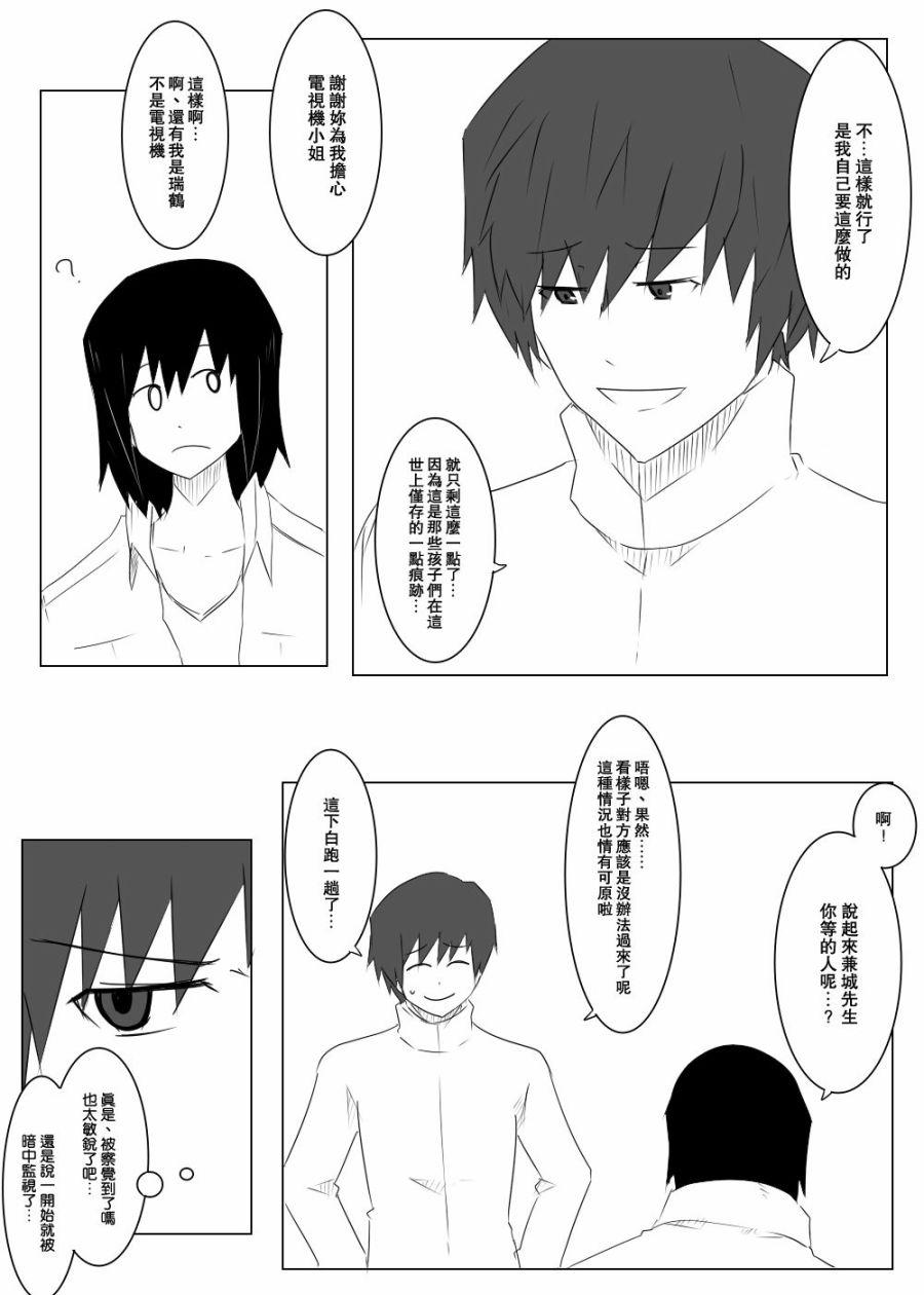 黑之艦隊 - 110話(1/2) - 6