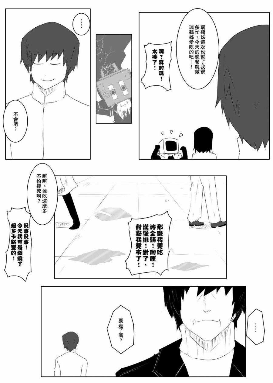 黑之艦隊 - 110話(1/2) - 1