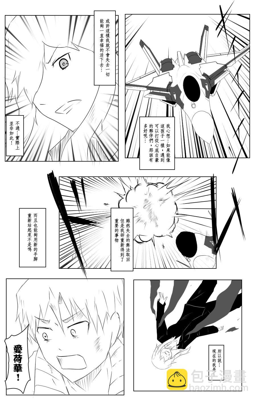 黑之艦隊 - 115話 - 3