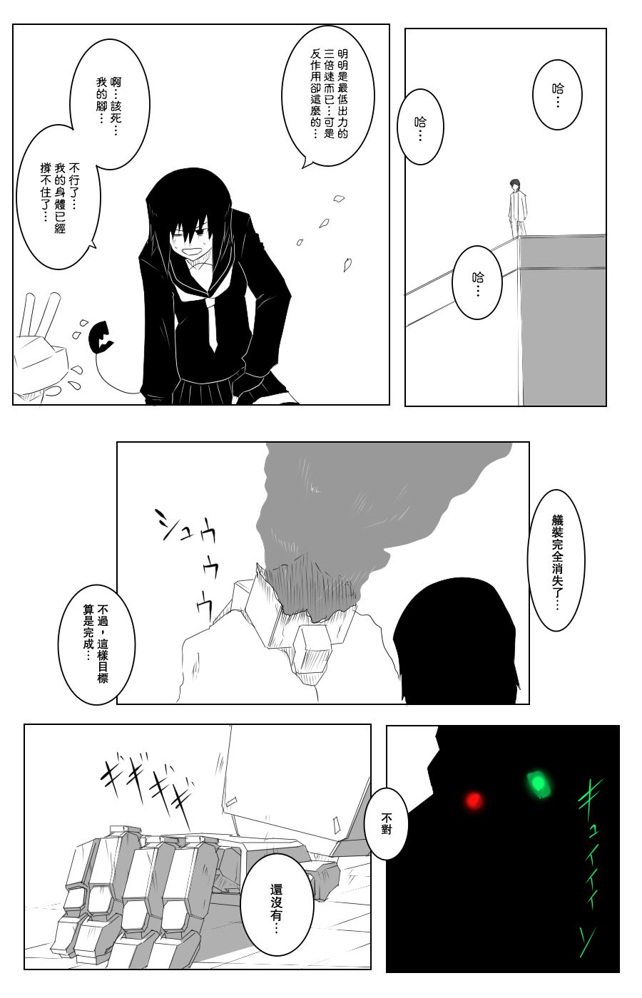 黑之艦隊 - 115話 - 1