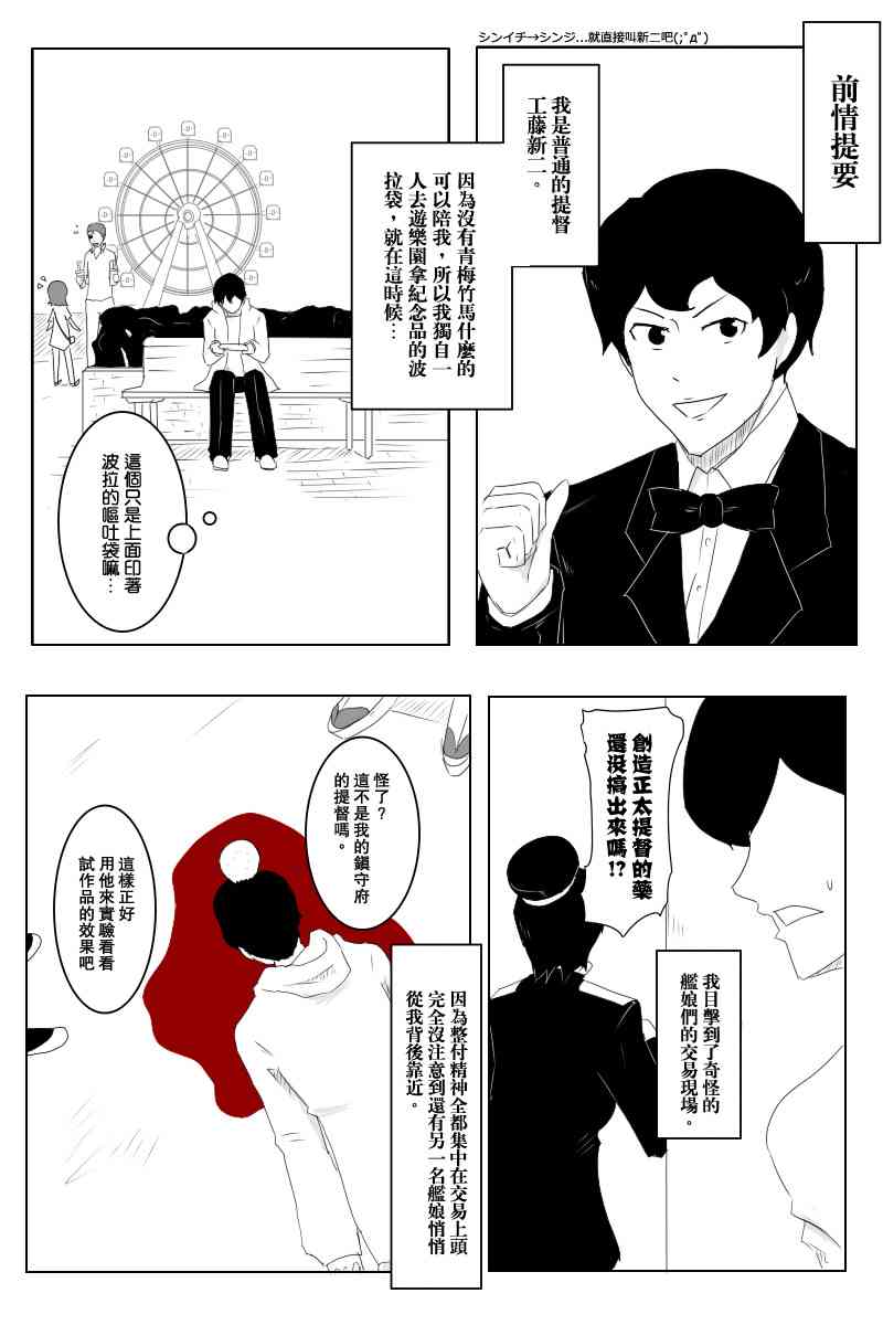 黑之艦隊 - 117話 - 1