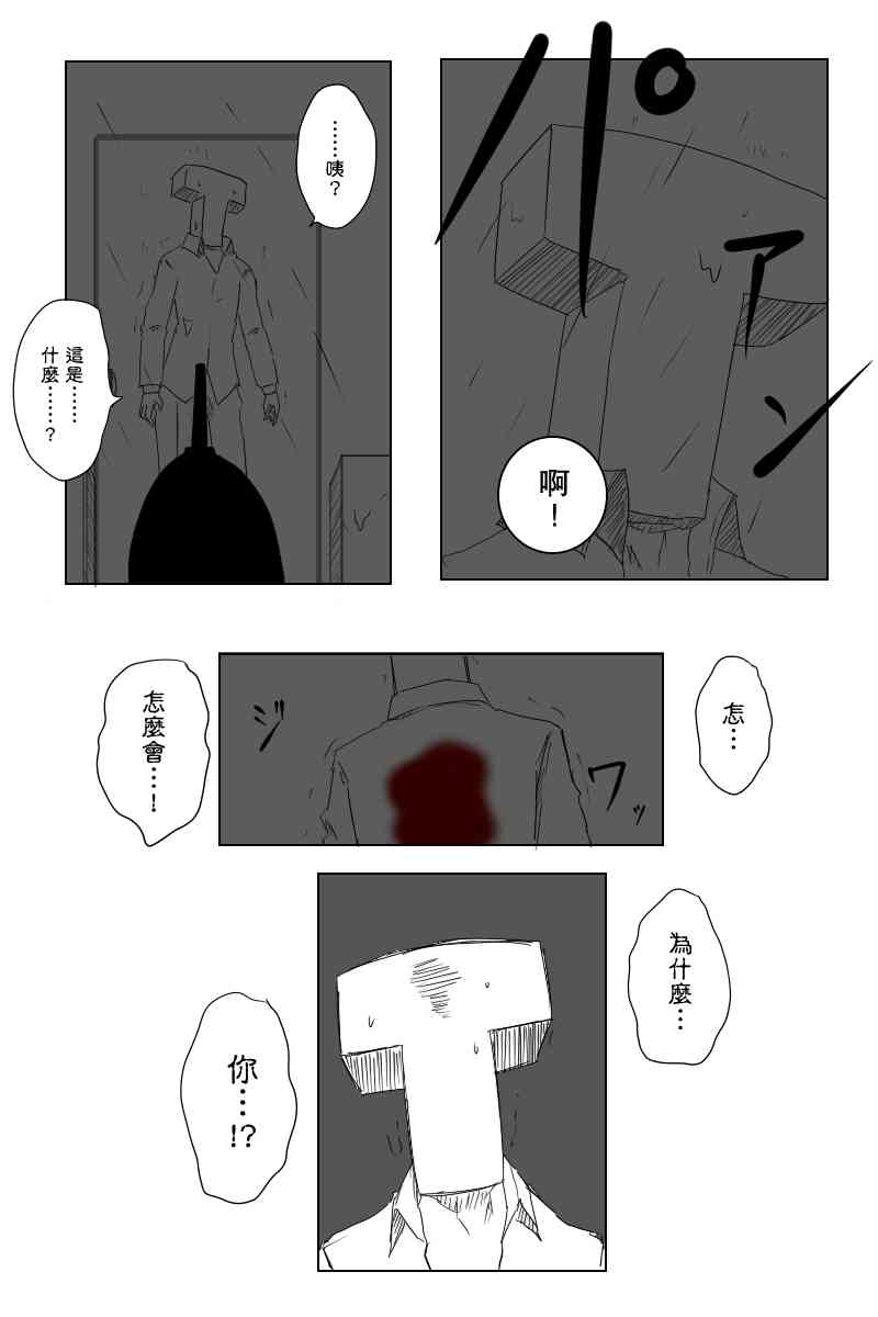 黑之艦隊 - 119話 - 7