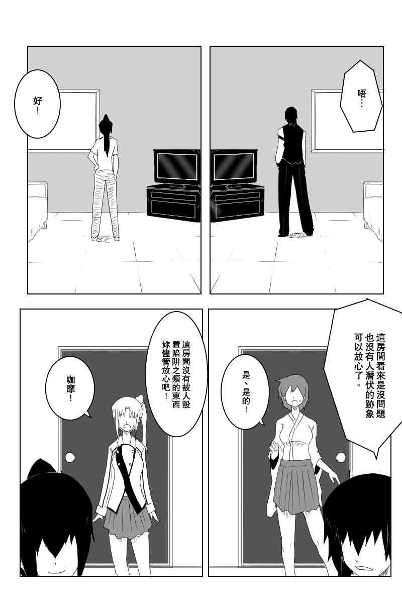 黑之艦隊 - 119話 - 2