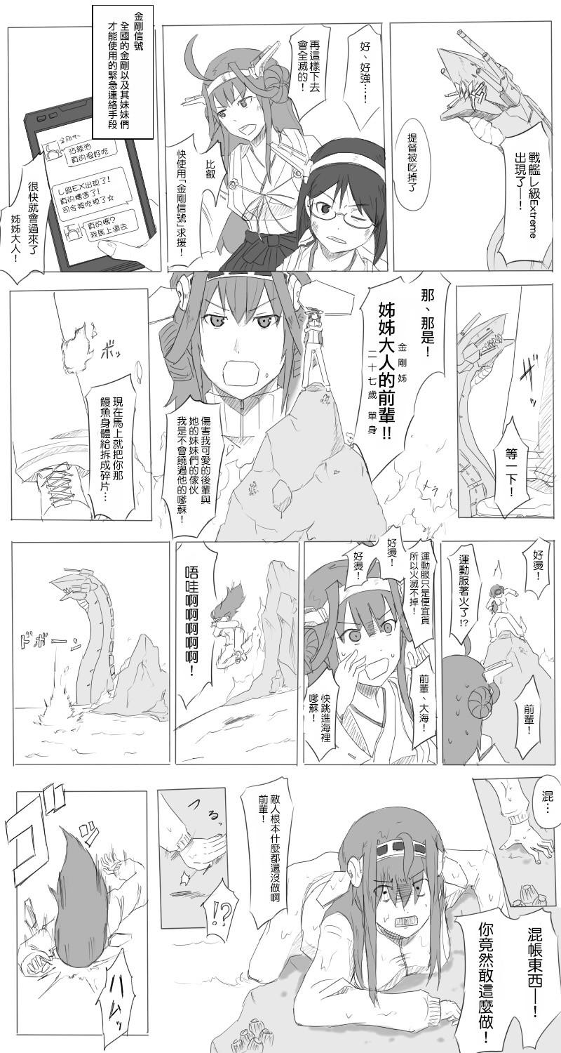 黑之艦隊 - 24話 - 1